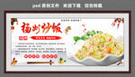 扬州炒饭