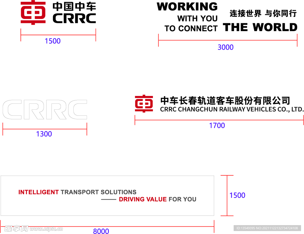 中国中车标  