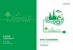 绿色节能碳中和综合能源画册封面