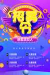招募令