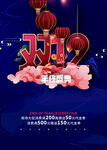 双11