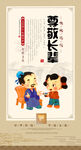 尊敬长辈