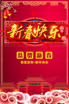 新春快乐