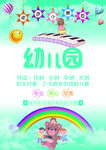 幼儿园