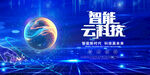 科技
