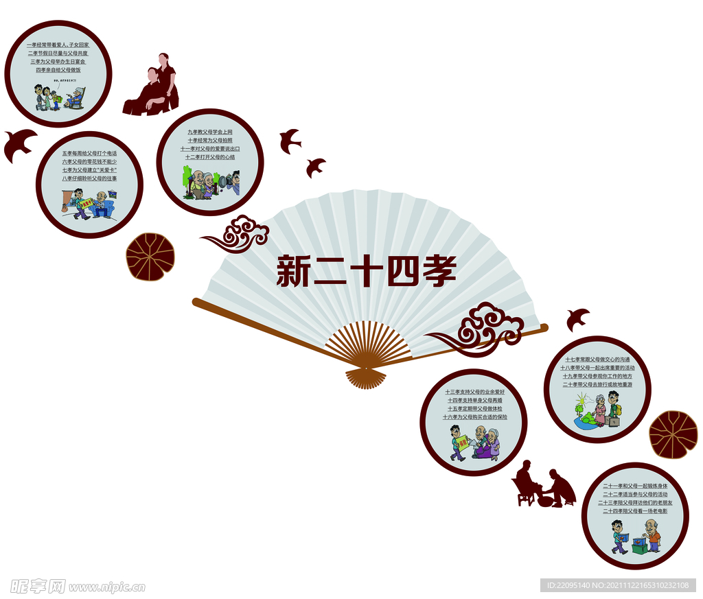 文化墙
