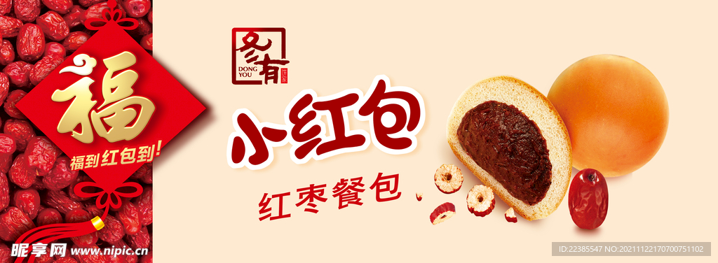 东有小红包