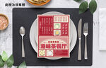 高端简约风食品餐饮店铺点菜单