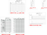 联单 服装厂  2021最新的