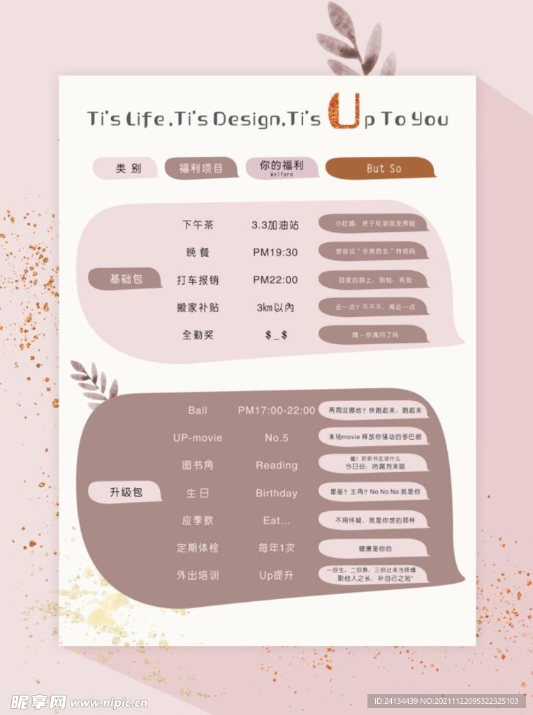 ins风表格