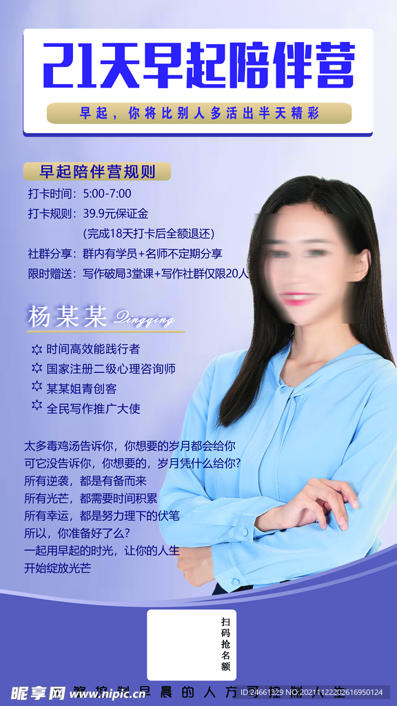 陪伴营 导师 讲座