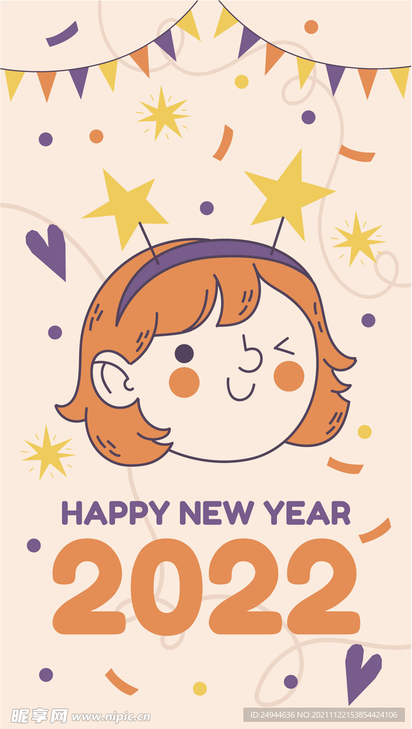 2022新年 图片