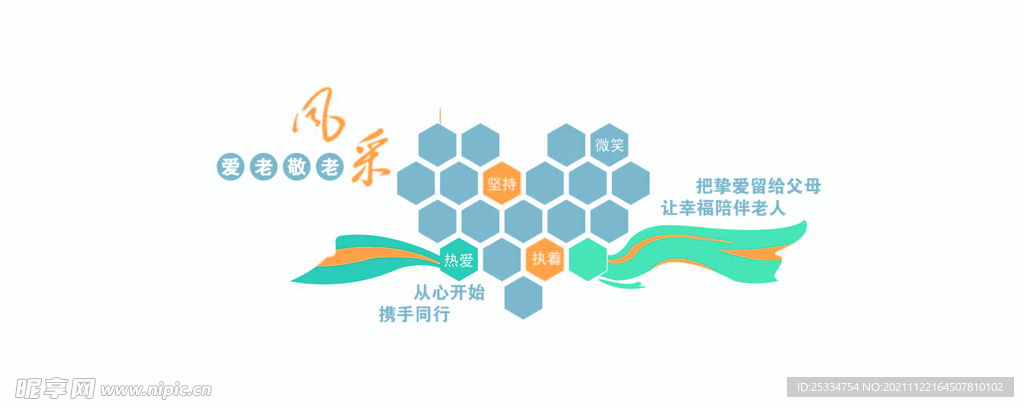 日间照料站