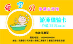 孕婴会员卡