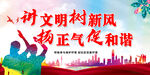 文明城市