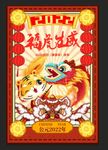 虎年海报