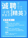 汽车司机招聘海报