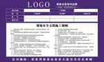文明施工细则