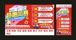 服装批发城国庆活动