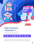 励志版面（信念）