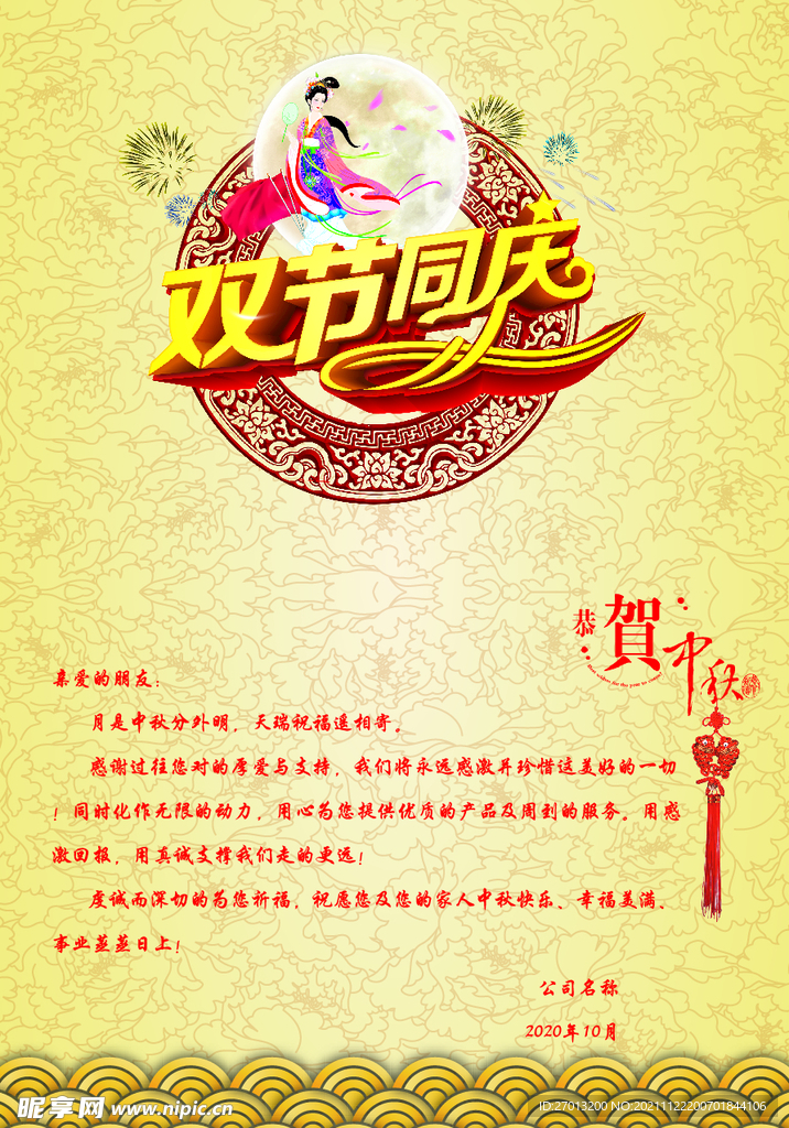 贺卡