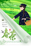 茶              