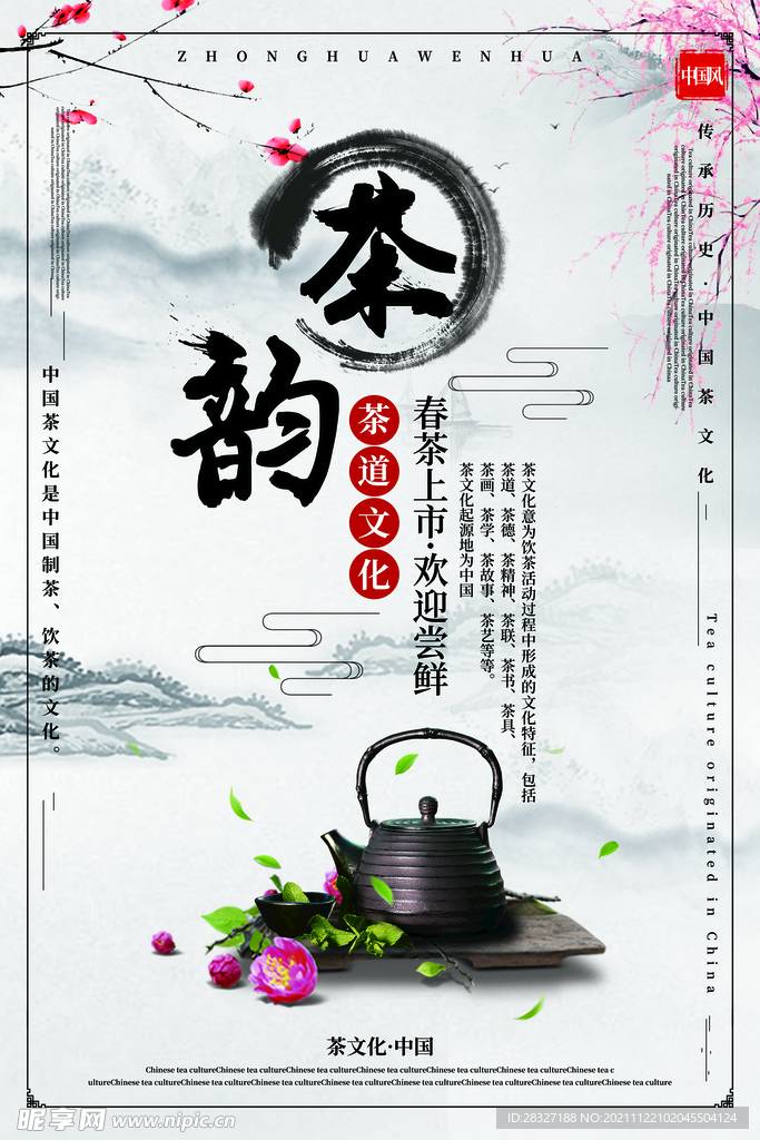 茶              