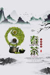 茶              