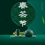 茶              