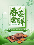 茶              