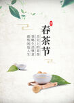 茶              
