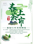 茶              
