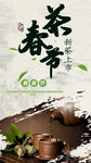 茶              