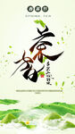 茶              
