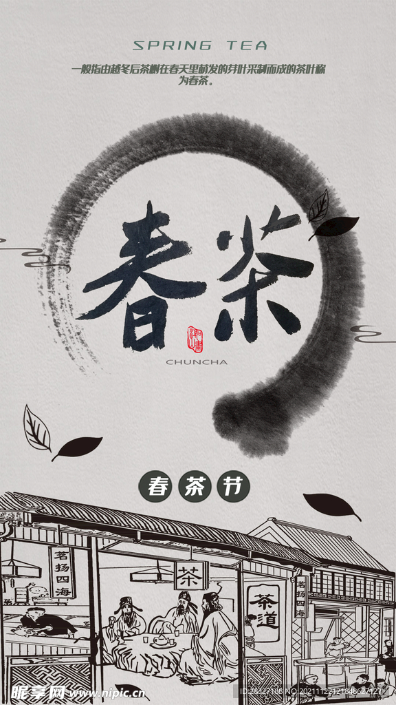 茶              