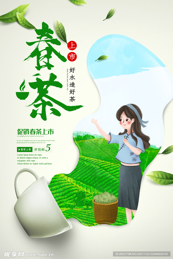 茶              