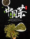 茶              