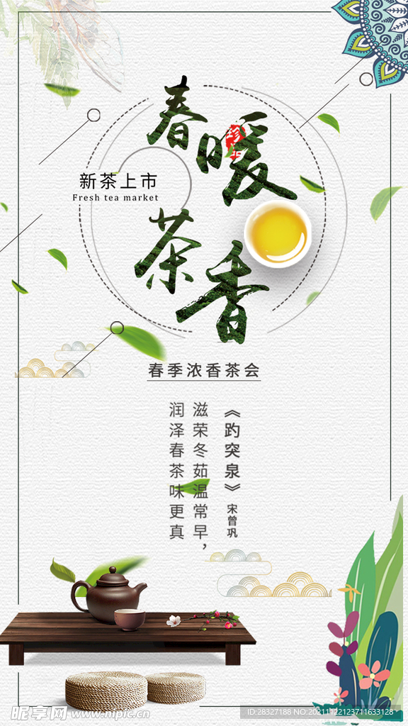 茶              