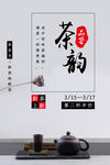 茶              