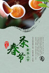 茶              
