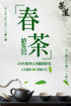 茶              