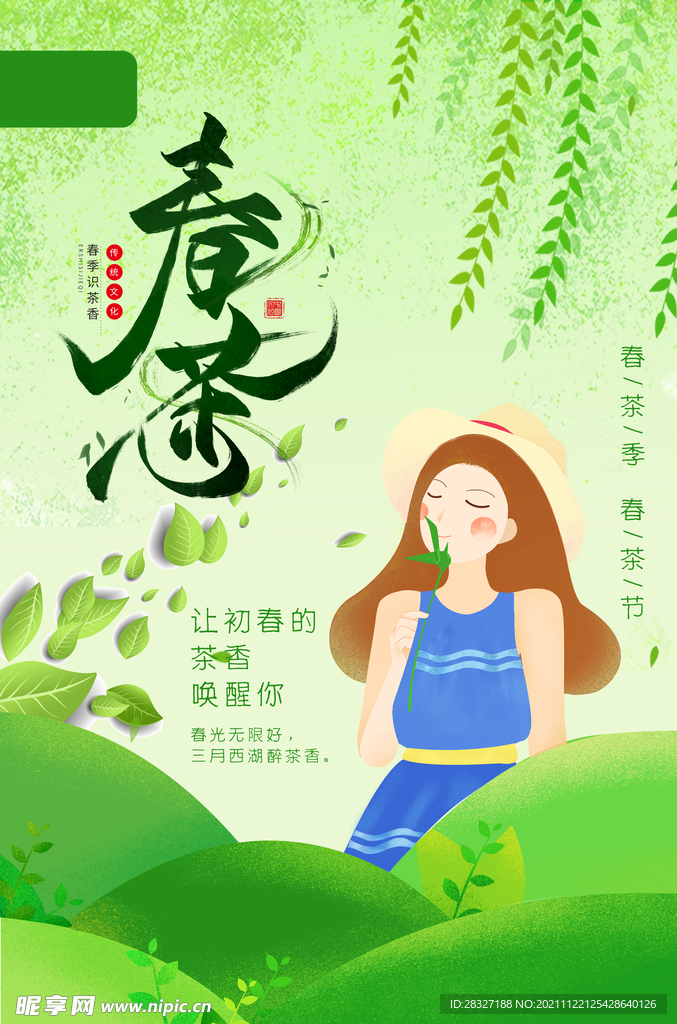 茶              