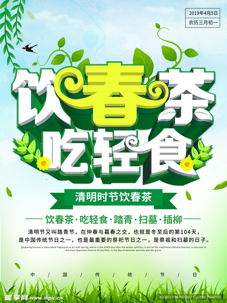 茶              