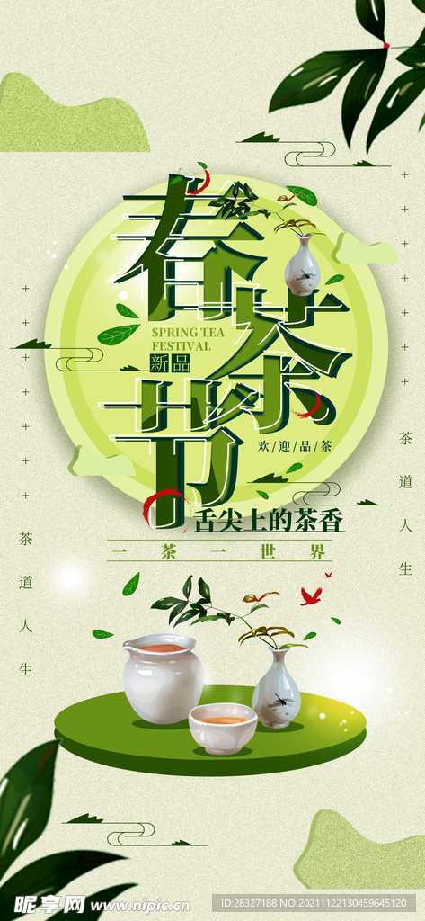 茶              