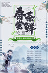 茶              