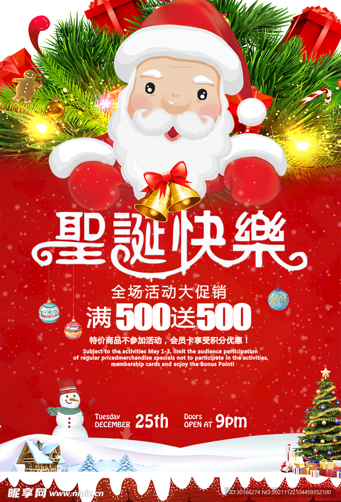 圣诞素材