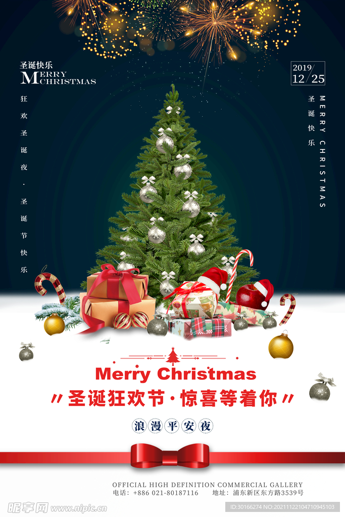 圣诞素材