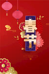 春节