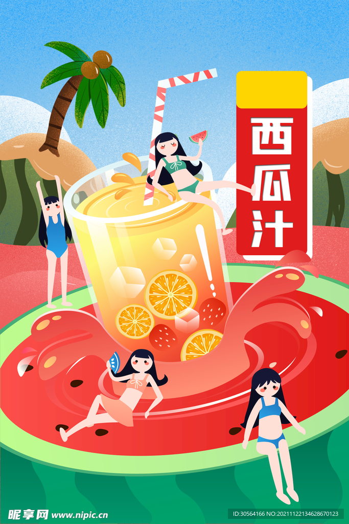 夏季西瓜汁