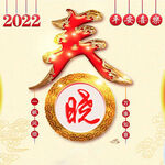 2022平安喜乐